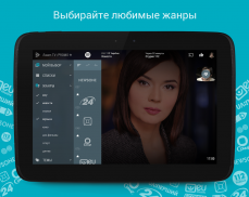 Ланет.TV - Украинский официальный ТВ-оператор screenshot 12