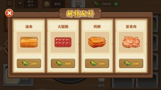 摆摊卖煎饼果子 - 大排档模拟烹饪游戏 screenshot 4