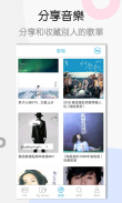 Yee Music - 離線音樂&在線音樂播放器，聽歌App screenshot 1