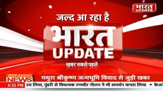 Bharat Update News screenshot 2