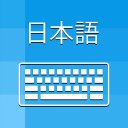 Japanese Keyboard &Translator