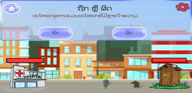 AE E-Classroom E4 Lao screenshot 5