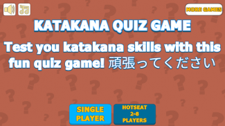 Katakana Quiz Game screenshot 0