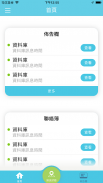 Pick Me Up (接送助手) screenshot 5