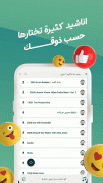 سامي يوسف بدون نت | كلمات screenshot 3