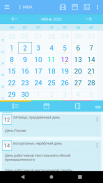 Holidays Calendar (RF) screenshot 6