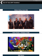 99 Names of Allah Asma ul Husna screenshot 4