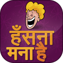 Hindi Chutkule Indian Jokes 2019 Icon