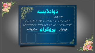 Pashto Post Maker screenshot 7