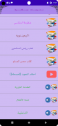 القران مع الصوت برواية حفص screenshot 4