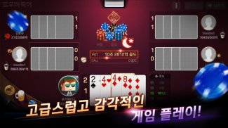 Pmang Poker : Casino Royal screenshot 3
