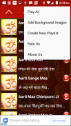 Aarti Sangrah Audio (Hindi) screenshot 5