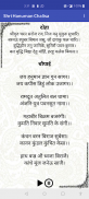 Hanuman Chalisa - Hindi Audio screenshot 2