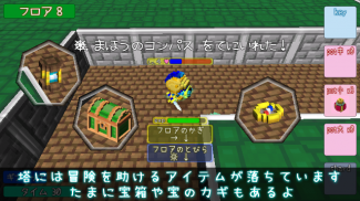 Tower of Mevius -メビウスの塔- screenshot 5