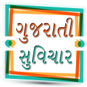 All Gujarati Suvichar 2018