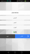 تعلم العبرية بدون انترنت screenshot 3