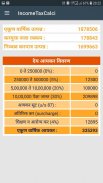 Income Tax Calculator Marathi screenshot 4