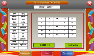 Learn Sanskrit Numbers screenshot 1