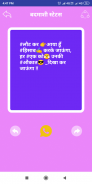 बदमाशी शायरी - Hindi Badmashi shayari Status screenshot 3