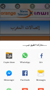 خدمات الاتصالات بالمغرب USSD screenshot 3