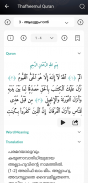 Thafheemul Quran screenshot 6