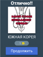 Игра в кальмара - викторина screenshot 1