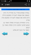 משניון screenshot 1