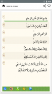 Juz Amma mp3 dan terjemahan screenshot 10