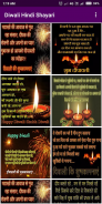Diwali Hindi Shayari 2020 screenshot 0