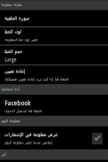 ثقافة عامة - ثقف نفسك screenshot 3