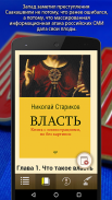 Книги Николая Старикова screenshot 8