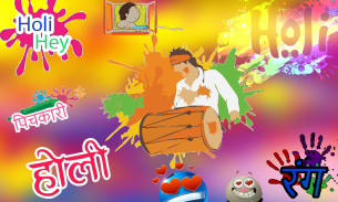 Holi Greetings eCard Maker screenshot 4