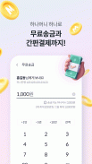 하나머니(트래블로그) screenshot 3