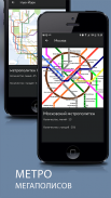 Карта метро - Москва, Санкт-Петербург и другие screenshot 2