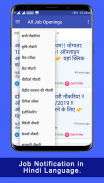 Free daily job alert notification in your language screenshot 4