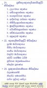 Sinhala Buddhist Books screenshot 11