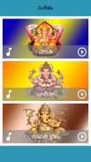 Ganesh Mantras in Telugu screenshot 9