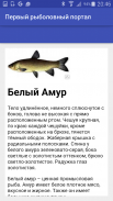 Справочник рыбака screenshot 1