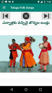 తెలుగు జానపద Telugu Folk Audio Songs screenshot 2