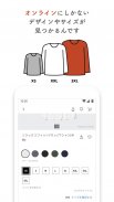 UNIQLOアプリ - ユニクロアプリ screenshot 4