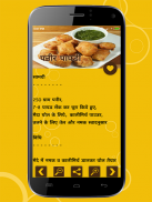 Kids & Baby Food Recipes Hindi screenshot 0