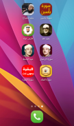 سورة ياسين بدون نت screenshot 5