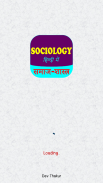 Sociology (समाजशास्त्र) Hindi screenshot 0