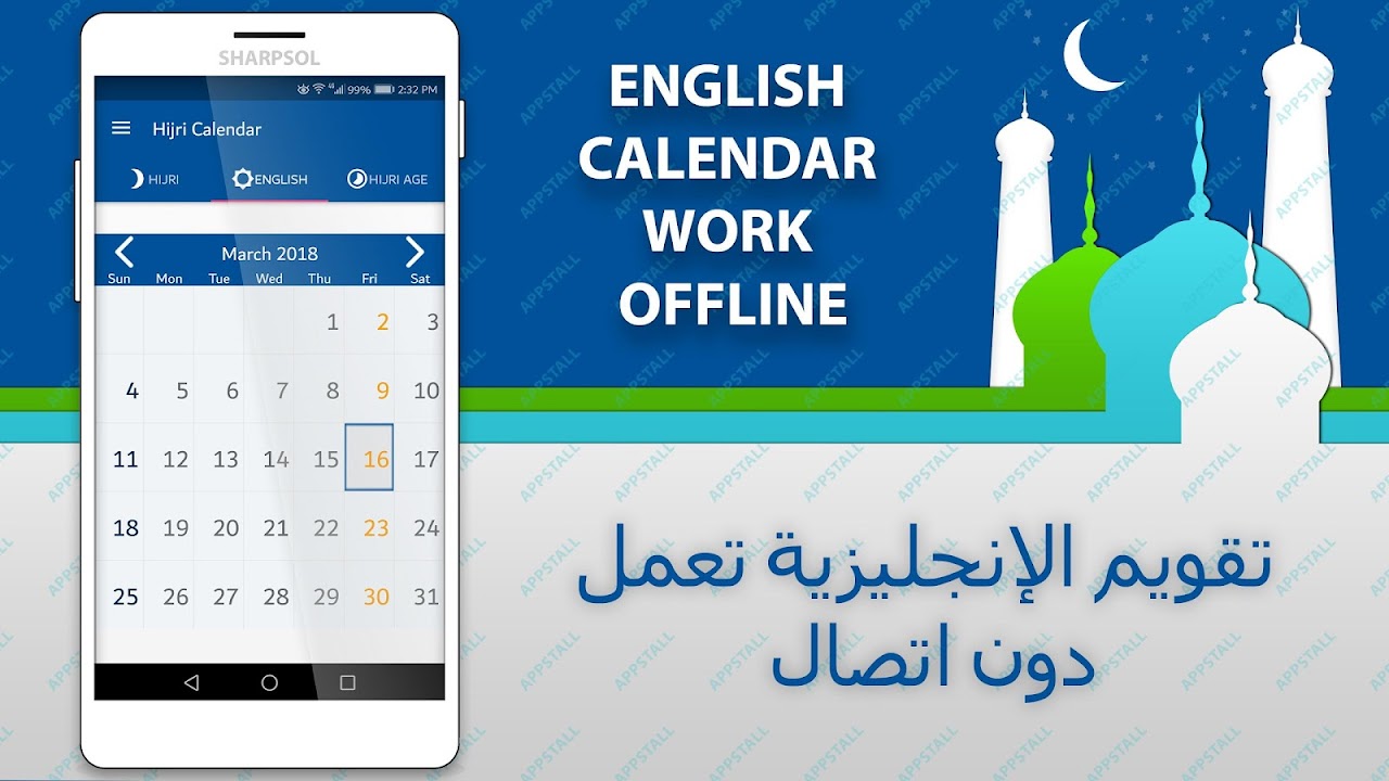 С хиджры Calendar Widget - Загрузить APK для Android | Aptoide