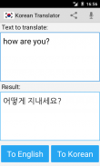 Korean translator screenshot 0