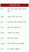 Vyakaran: Hindi Grammar screenshot 5