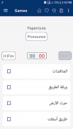 قاموس عربي انجليزي ثقيل screenshot 12