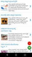 All Kannada Newspaper, India screenshot 6