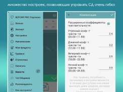 Диабет screenshot 11