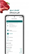 TAZJ | طازج screenshot 0